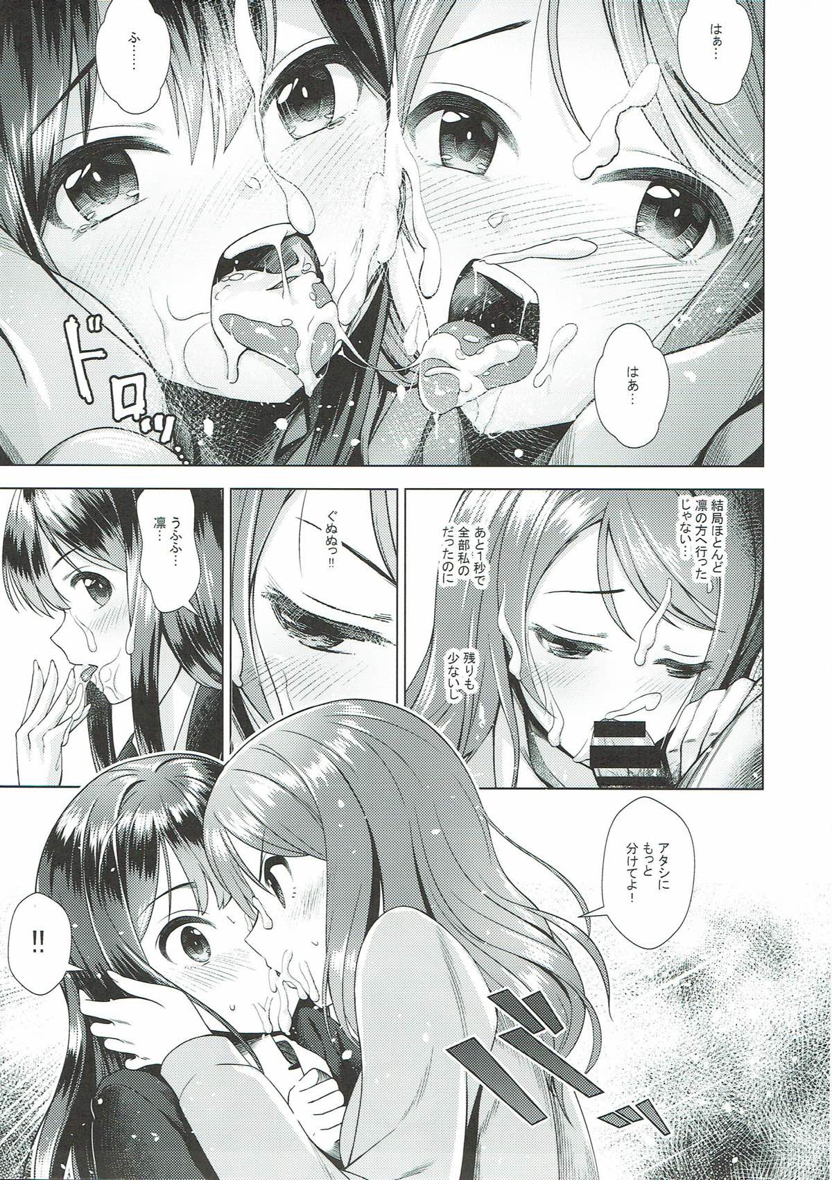 Rin to Ren page 10 full