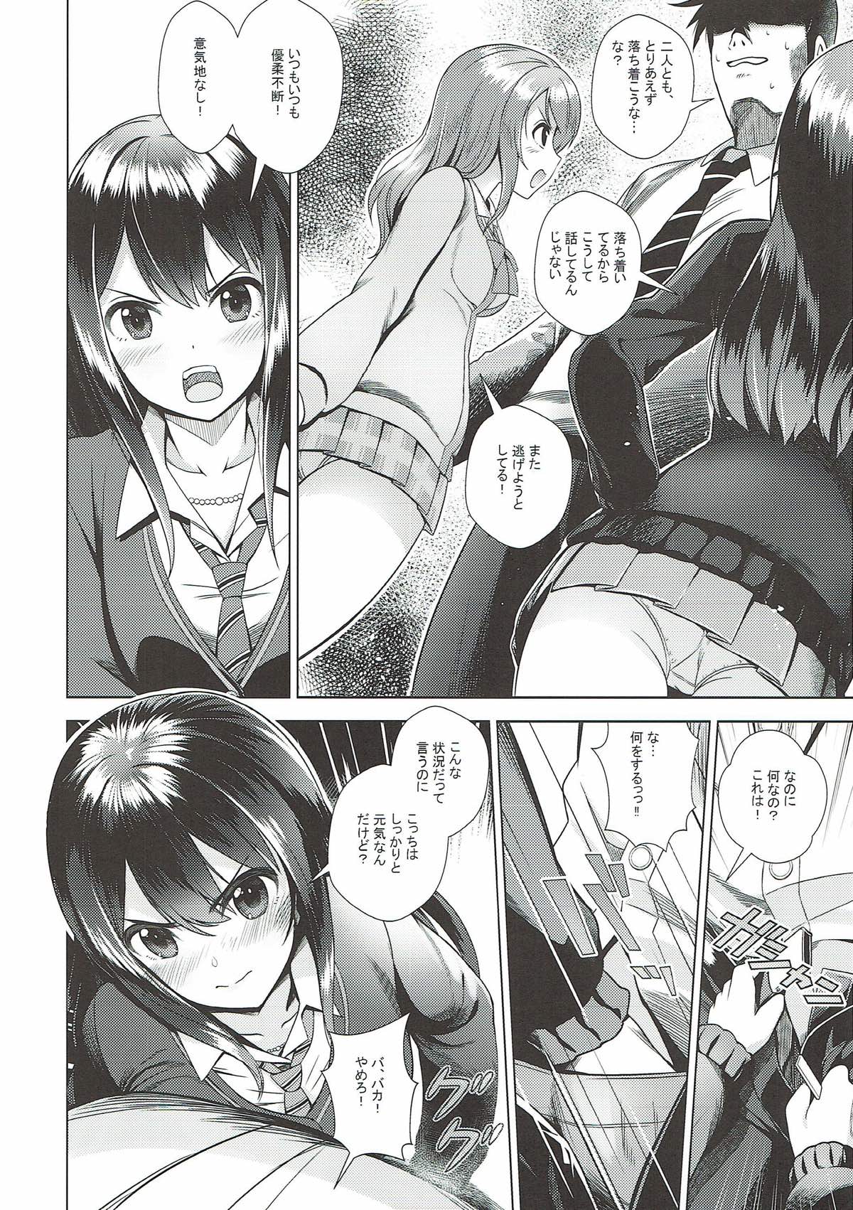 Rin to Ren page 3 full