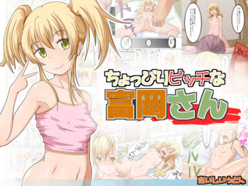 Choppiri Bitch na Tomioka san cover