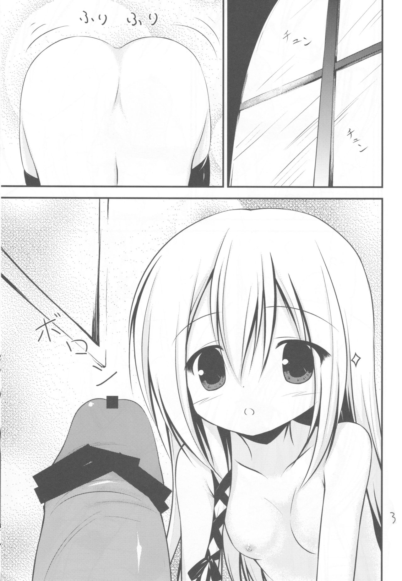 Kenseirei Est no Asa page 3 full