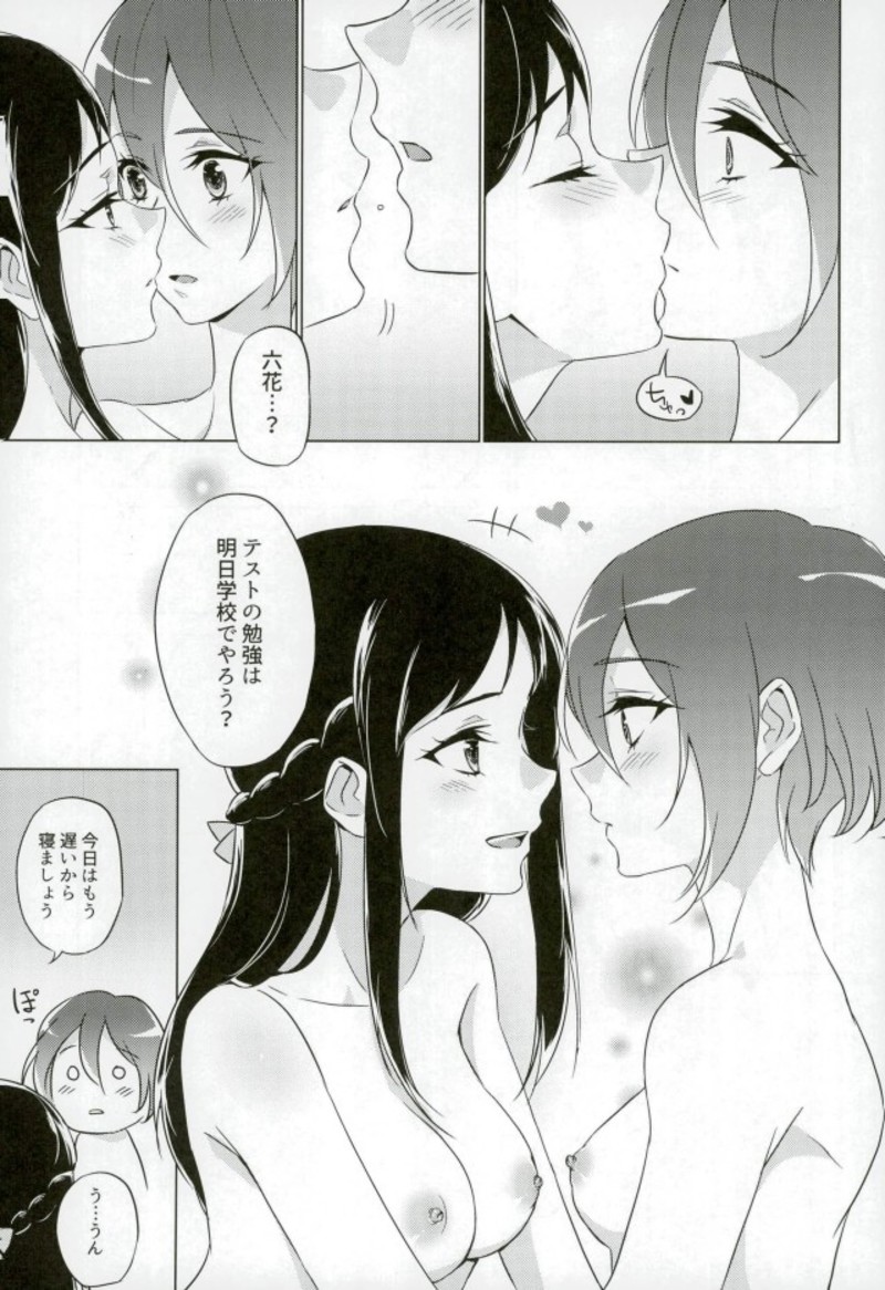 Jealousy Jealousy page 10 full