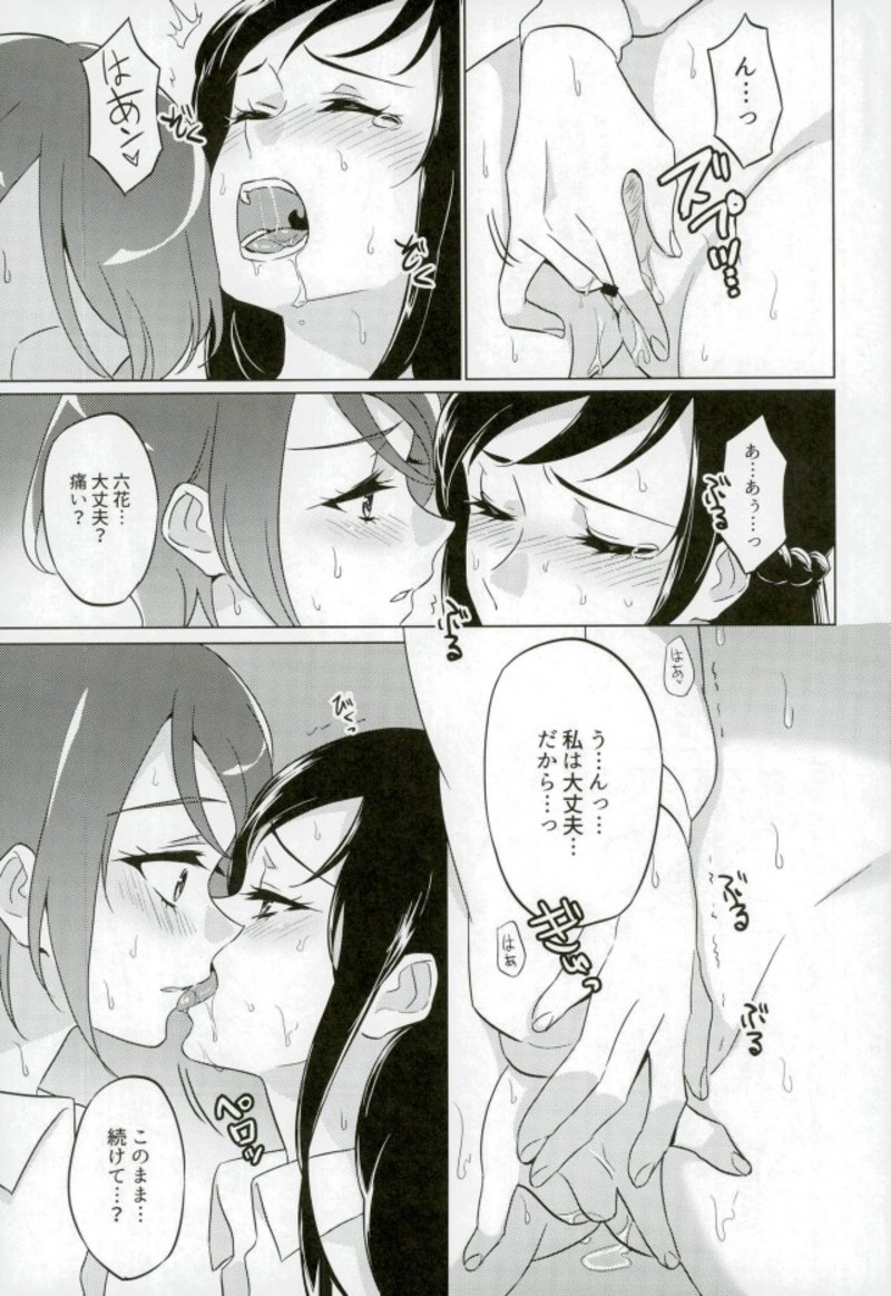 Jealousy Jealousy page 4 full