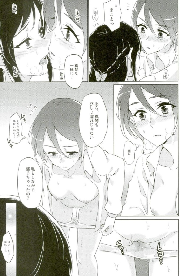 Jealousy Jealousy page 6 full