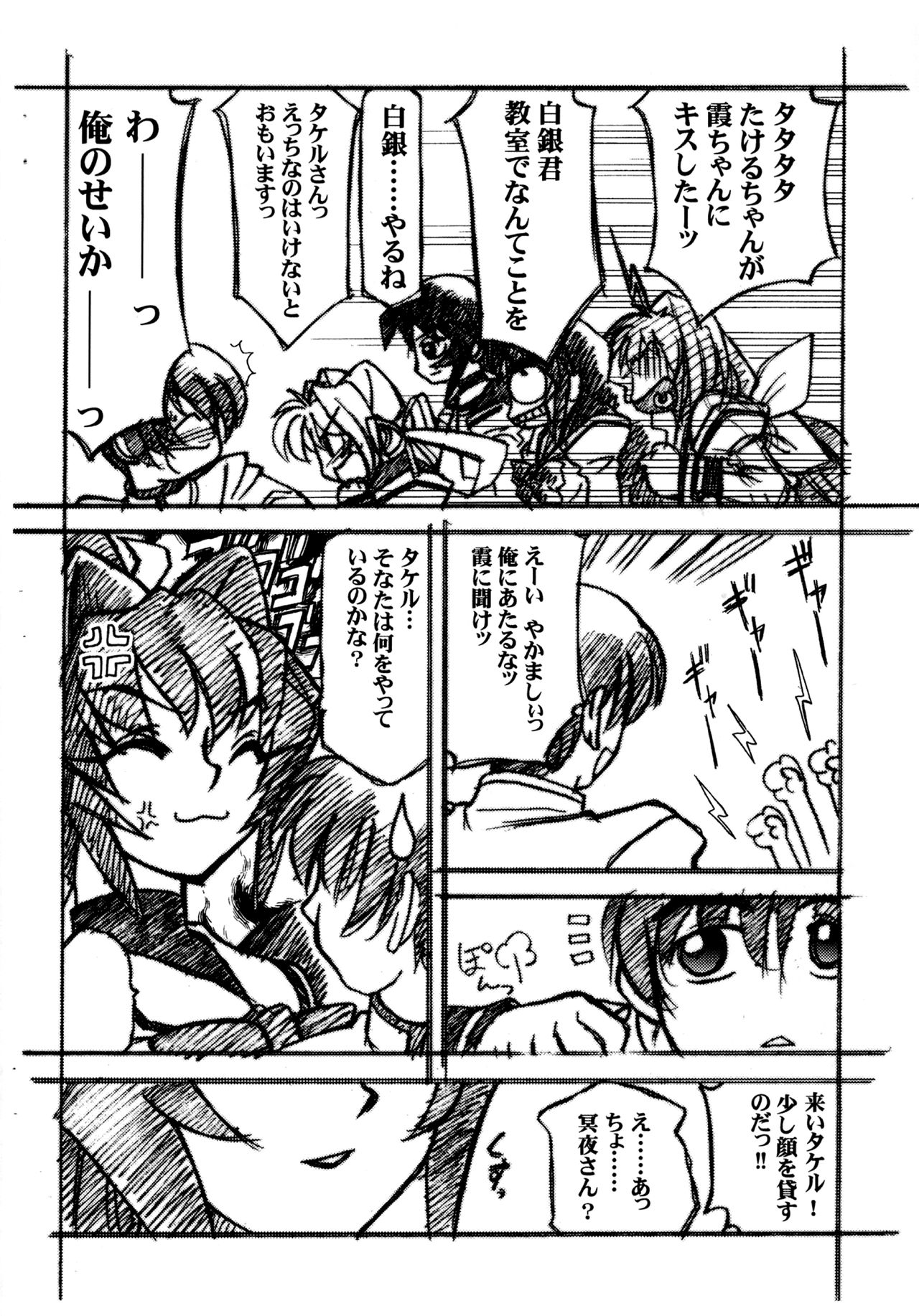 Luck GEAR Muv-Copy page 6 full