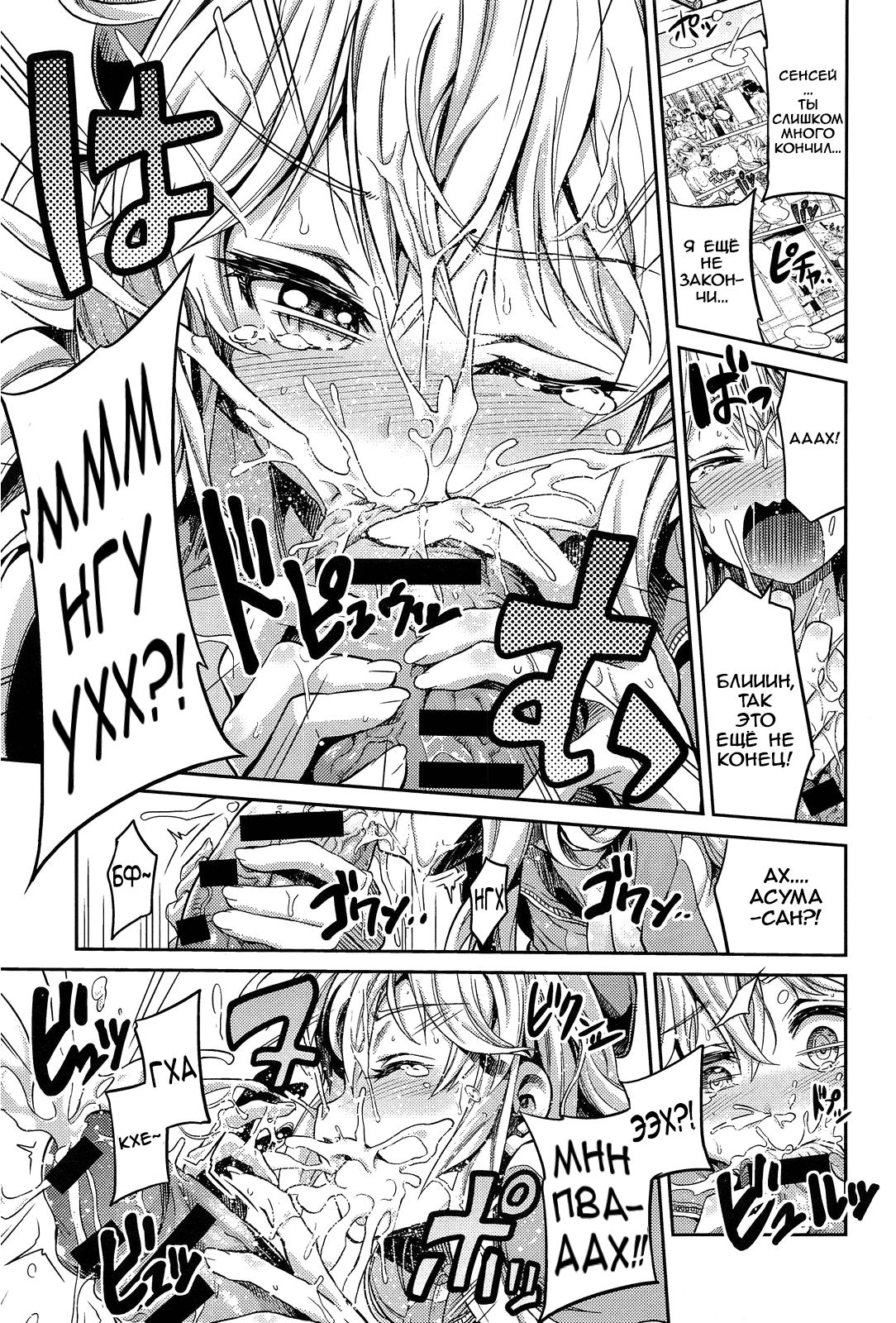 Man x Koi Ero Manga de Hajimaru Koi no Plot page 9 full