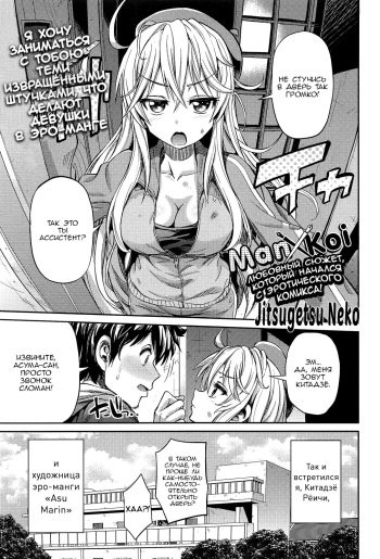 Man x Koi Ero Manga de Hajimaru Koi no Plot cover