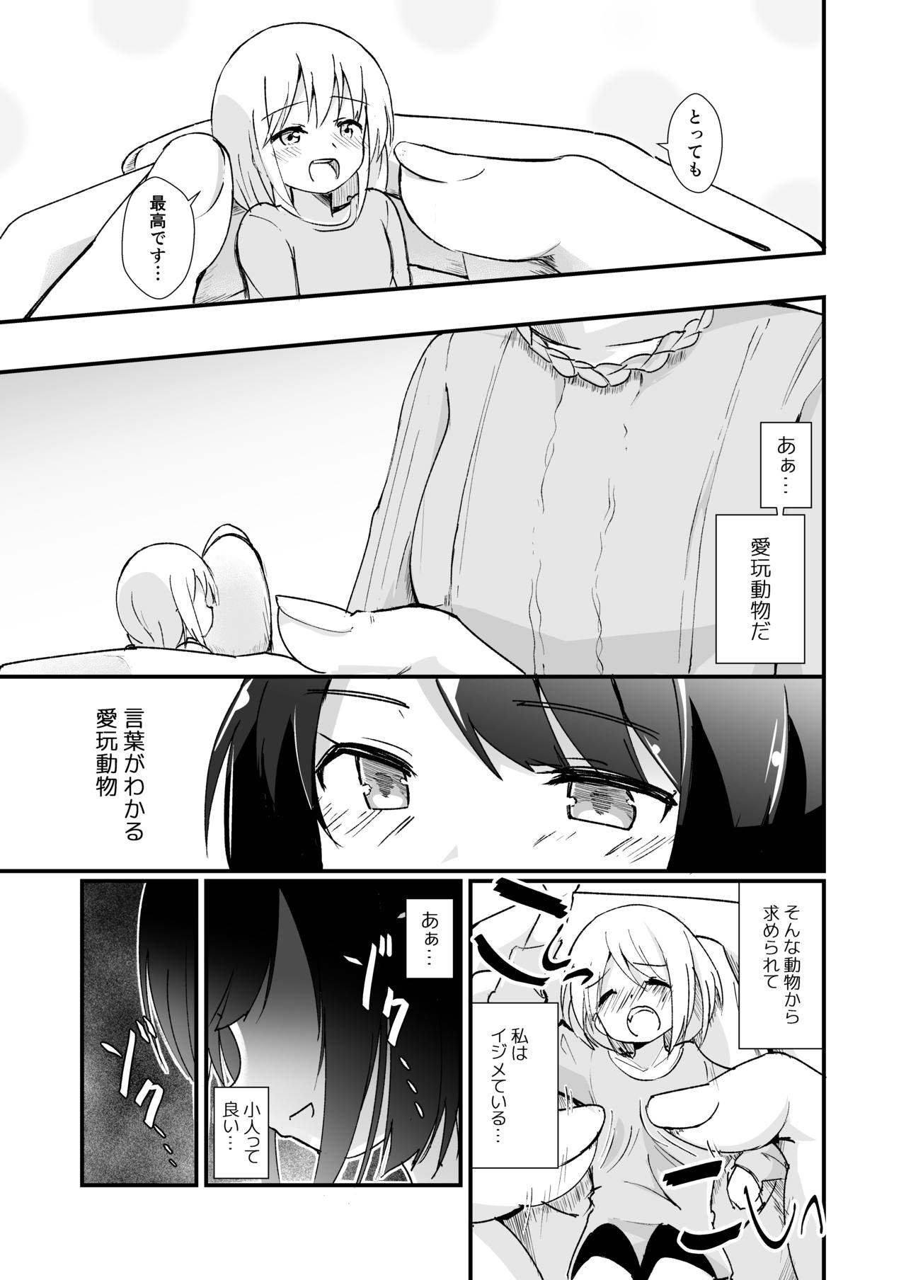 Shin Seiheki Kaitaku no Mana page 10 full