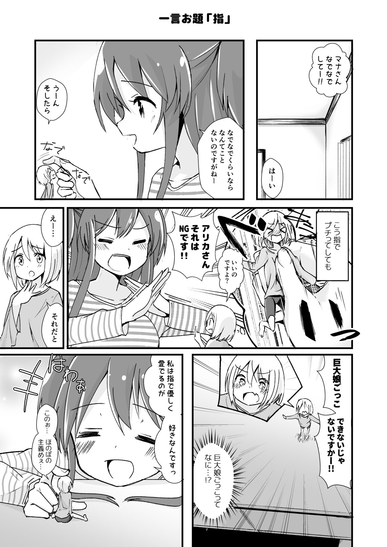 Shin Seiheki Kaitaku no Mana page 2 full