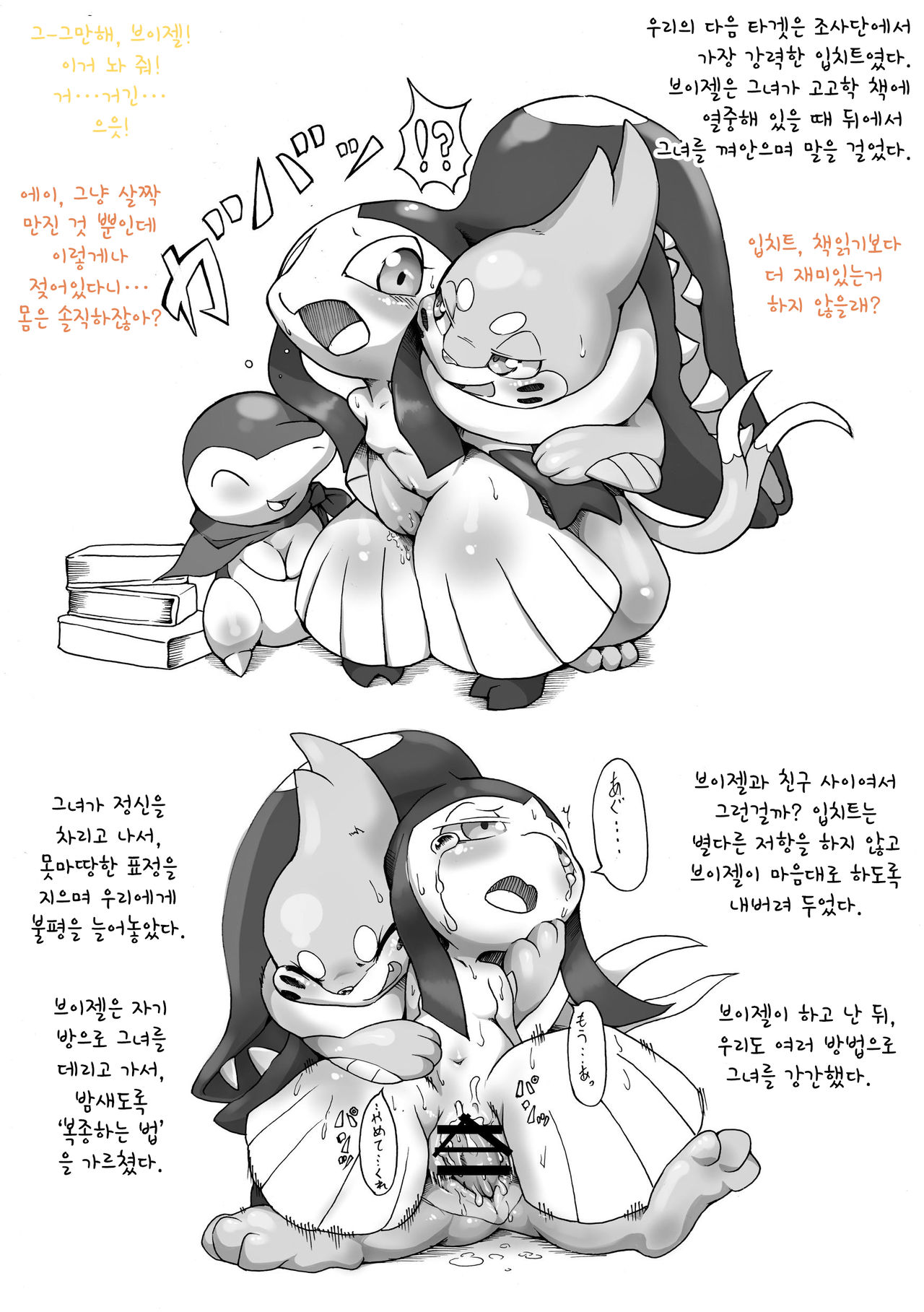 CONNECTED!!! page 10 full