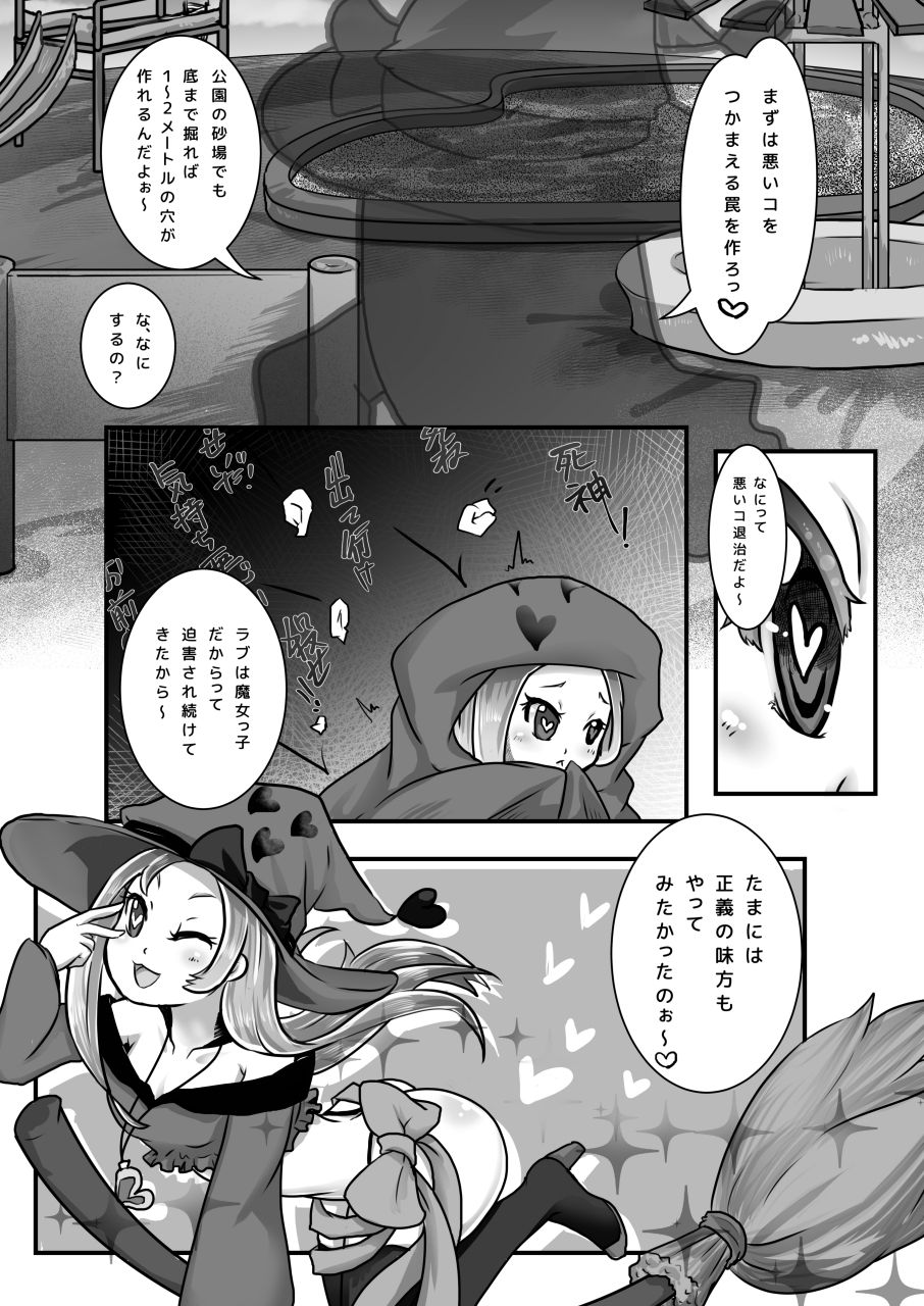 Kodomo no Goumongu page 5 full