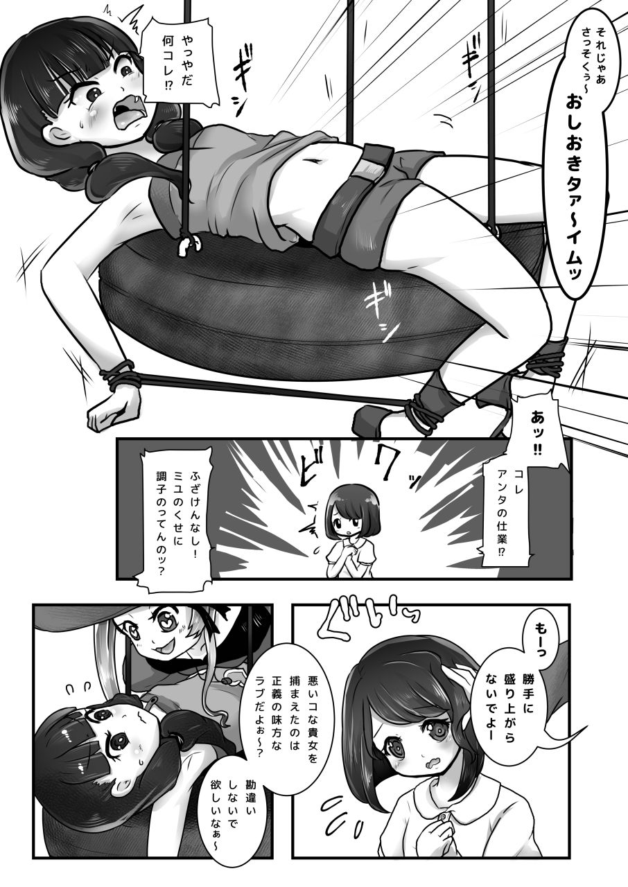 Kodomo no Goumongu page 7 full