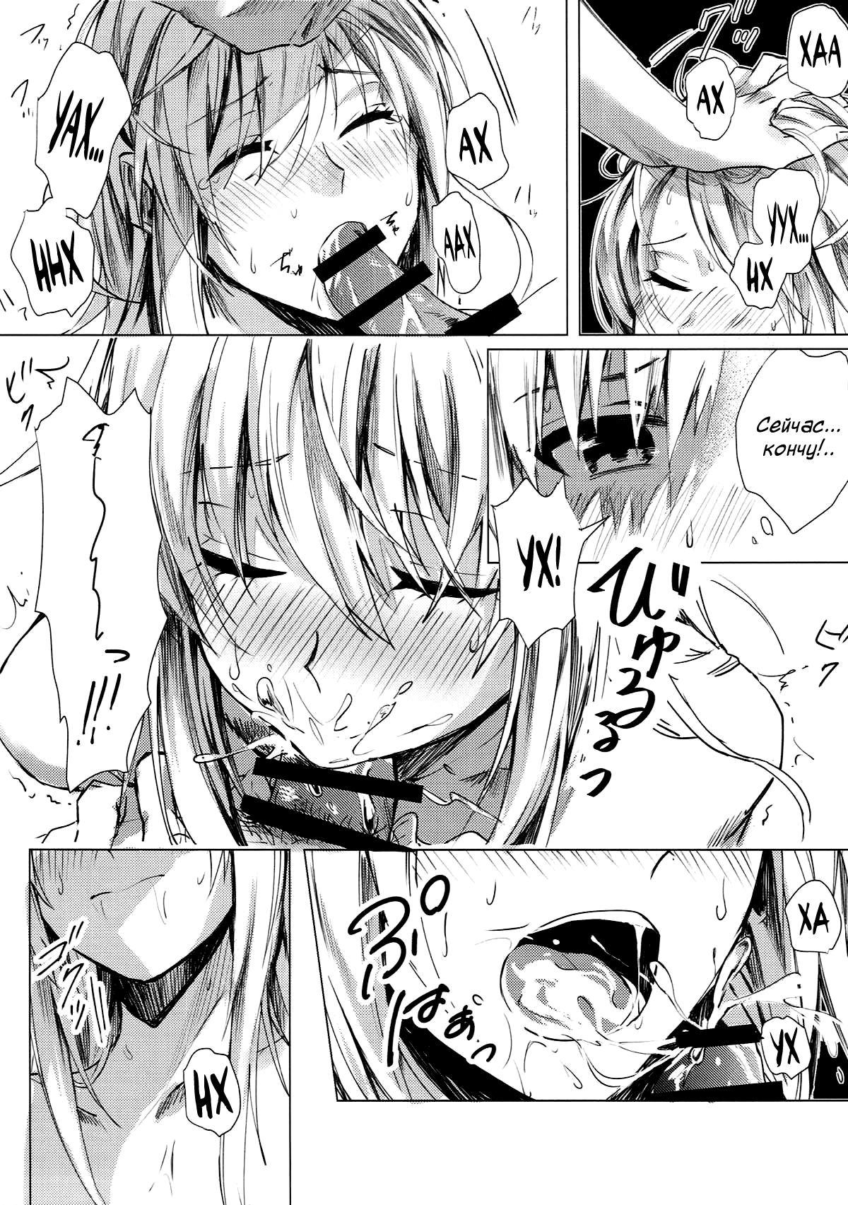 Mitsumeru Sono Saki ni Kimi no Sugata | Любуясь вашим ушедшим образом page 7 full