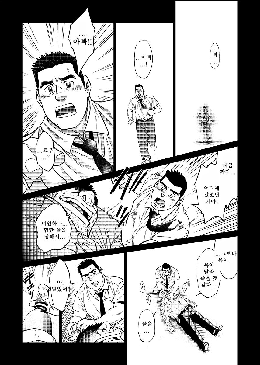 Okinawa Slave Island 03 | 오키나와 슬레이브 아일랜드 03 page 2 full
