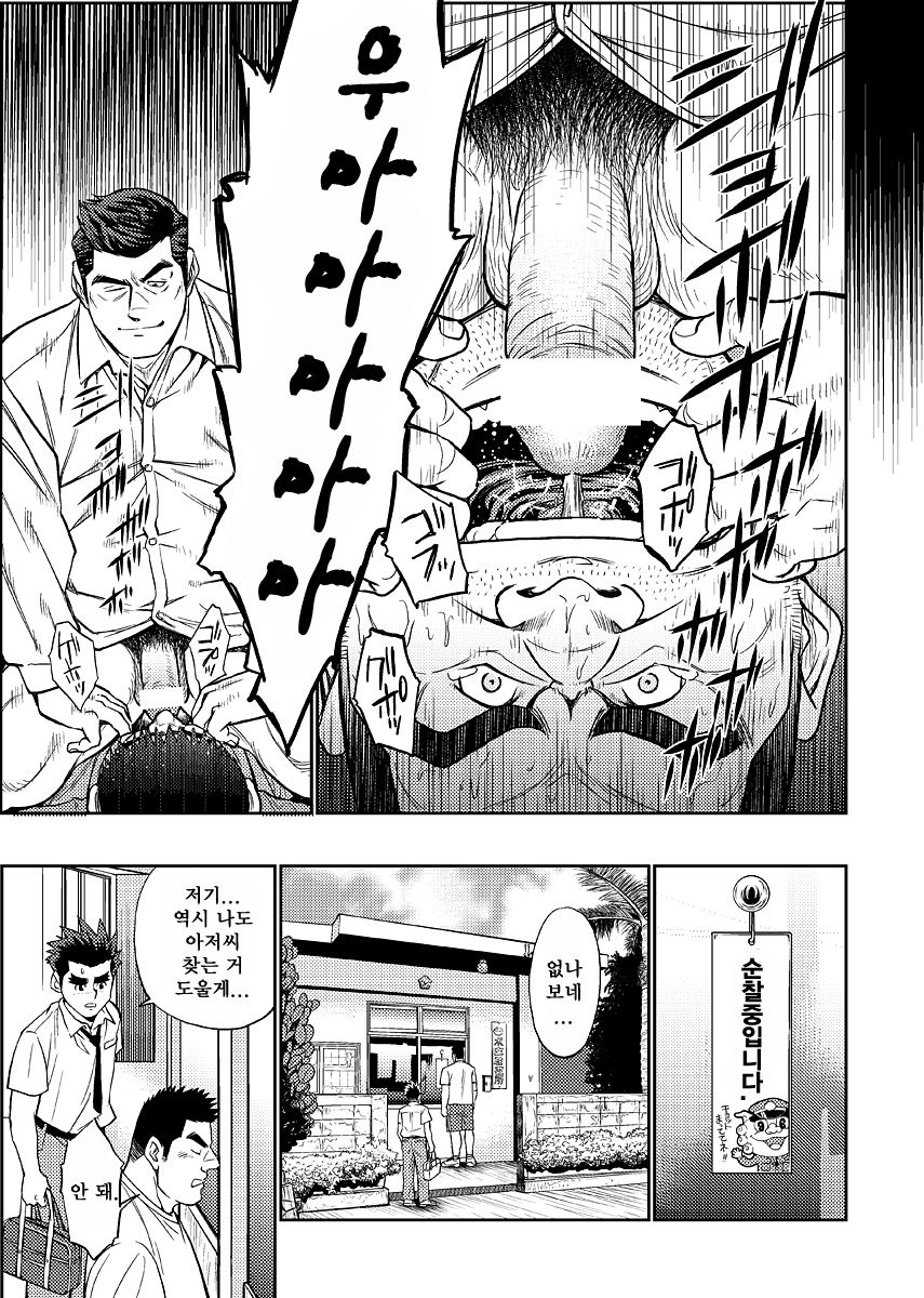 Okinawa Slave Island 03 | 오키나와 슬레이브 아일랜드 03 page 4 full