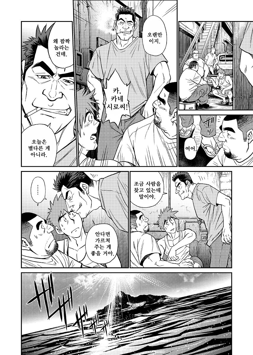 Okinawa Slave Island 03 | 오키나와 슬레이브 아일랜드 03 page 7 full