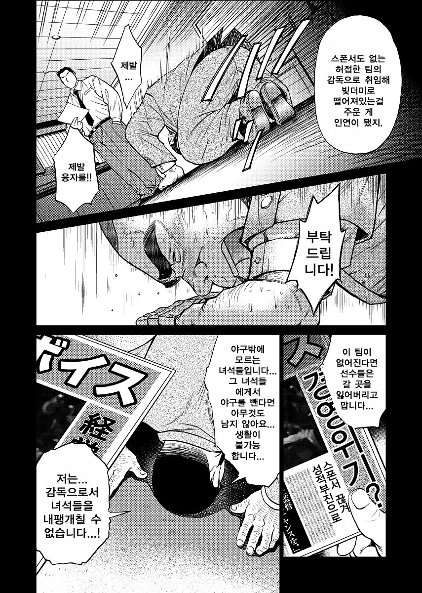 Okinawa Slave Island 03 | 오키나와 슬레이브 아일랜드 03 page 9 full