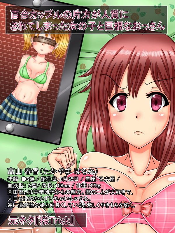 Araruck page 6 full