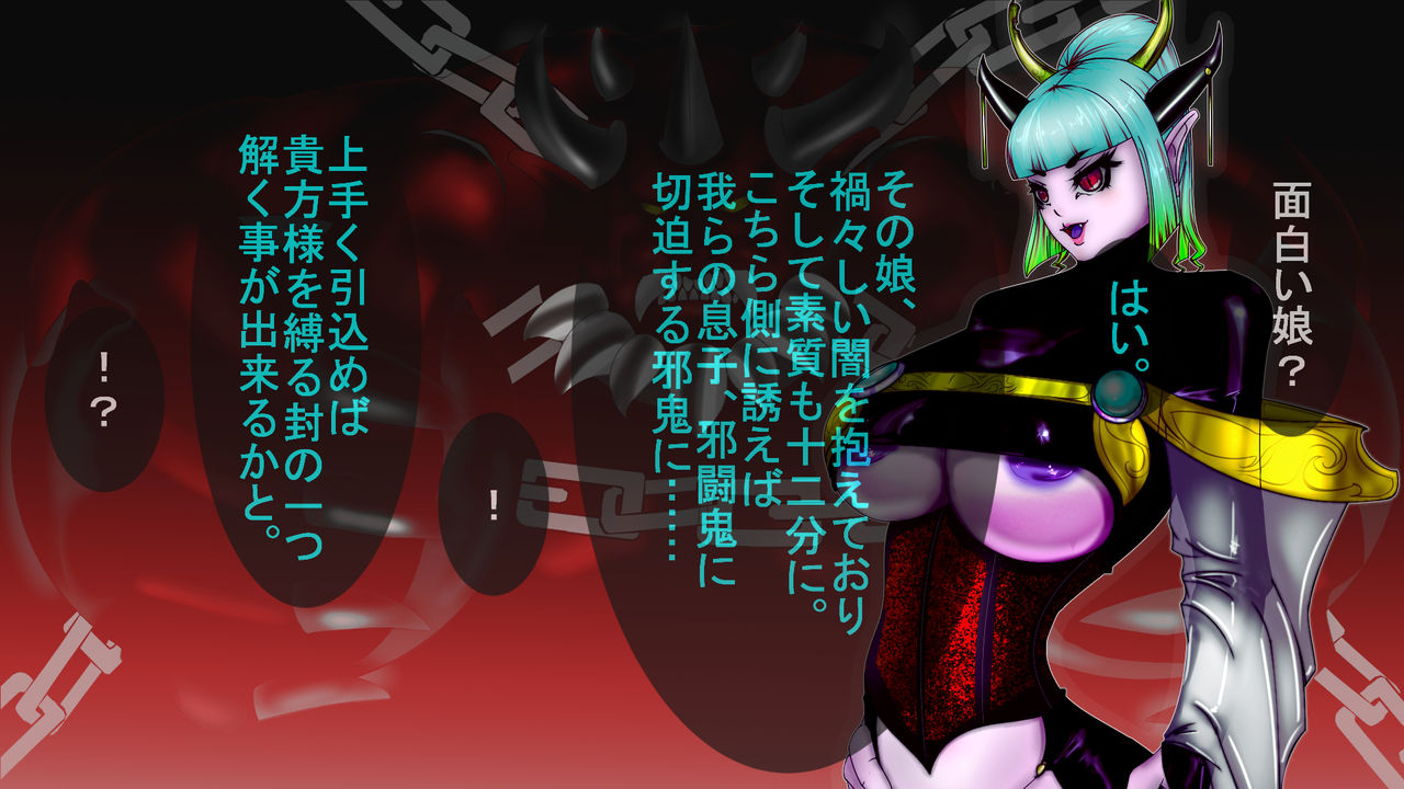 Jaki Tensei page 5 full