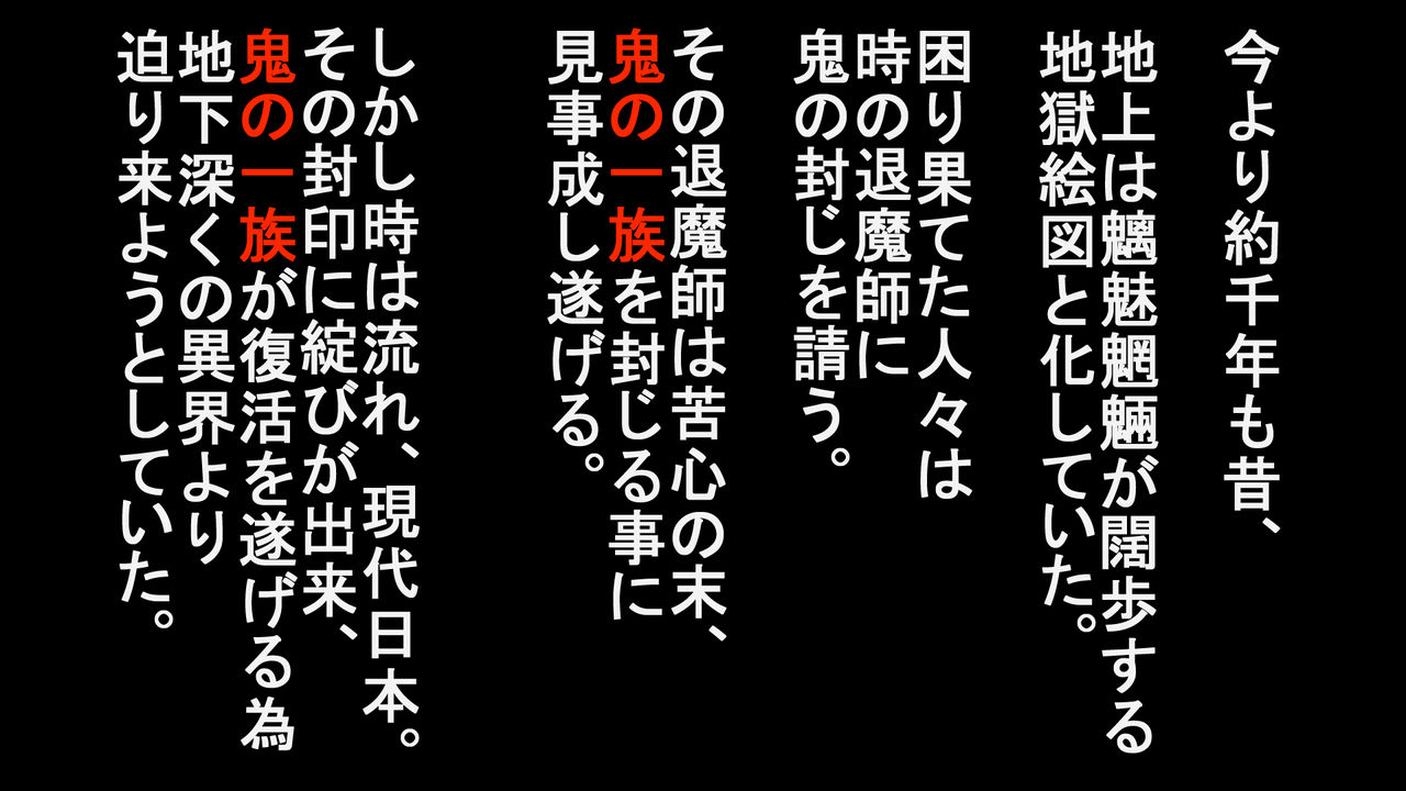 Jaki Tensei page 7 full