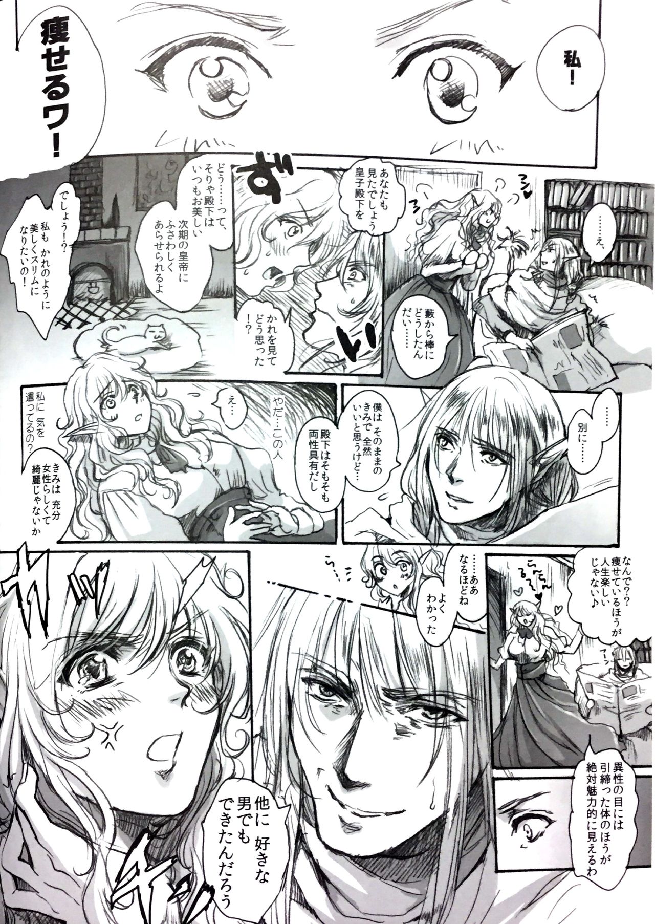 STOISCH page 3 full