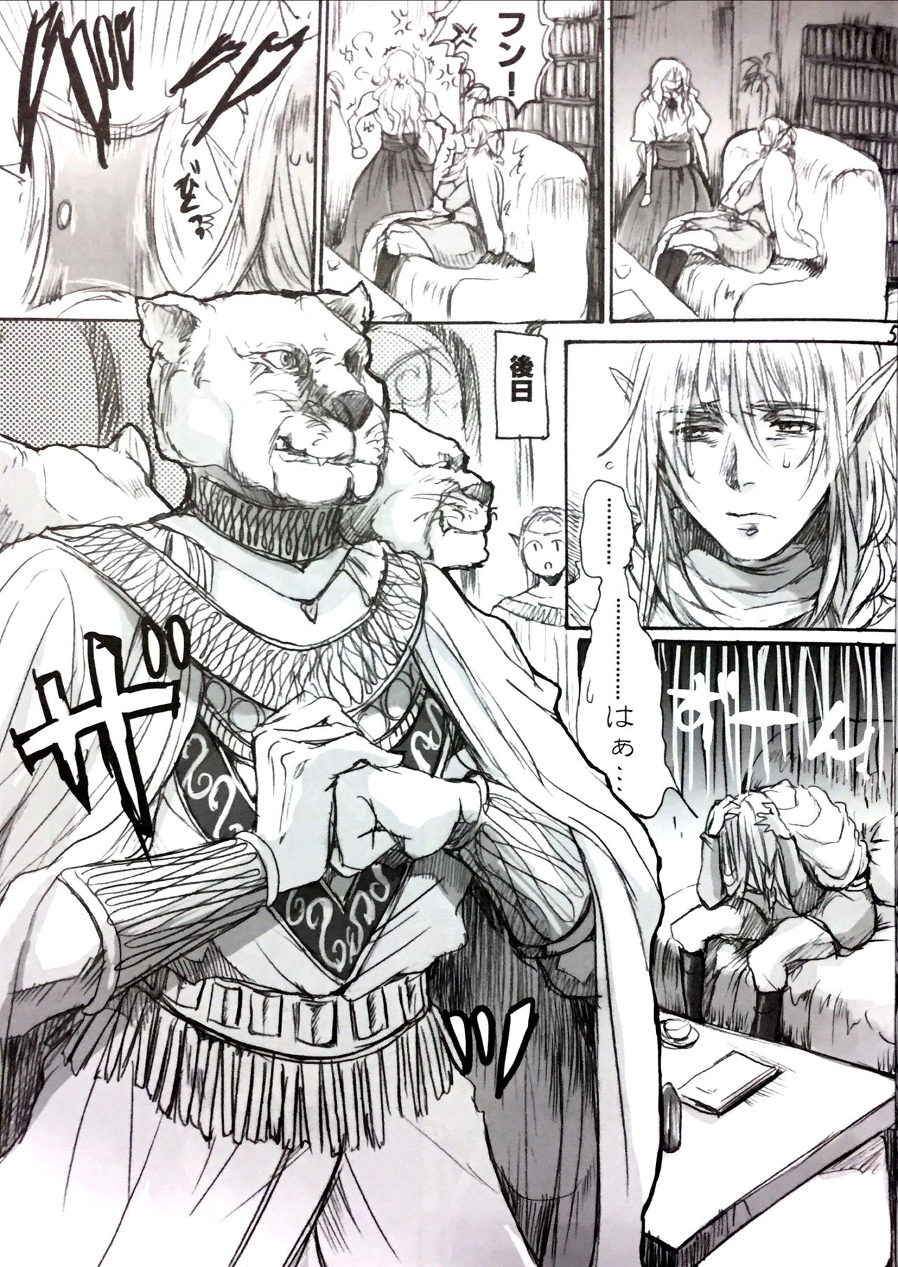 STOISCH page 4 full