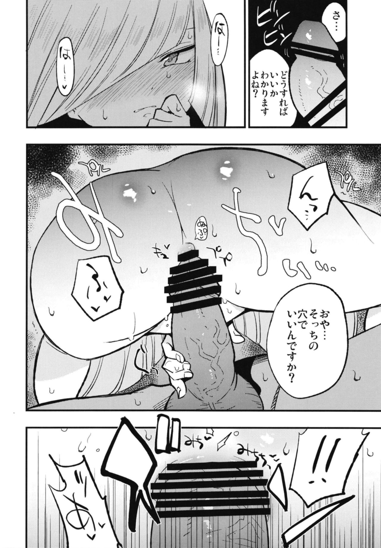 Parasite Paradise page 10 full