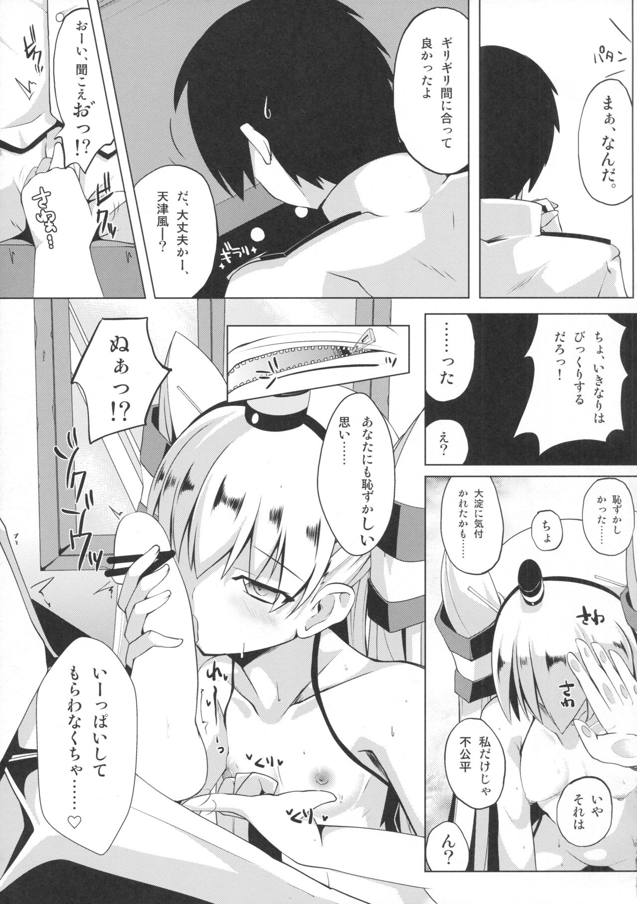 Ama×ama page 10 full