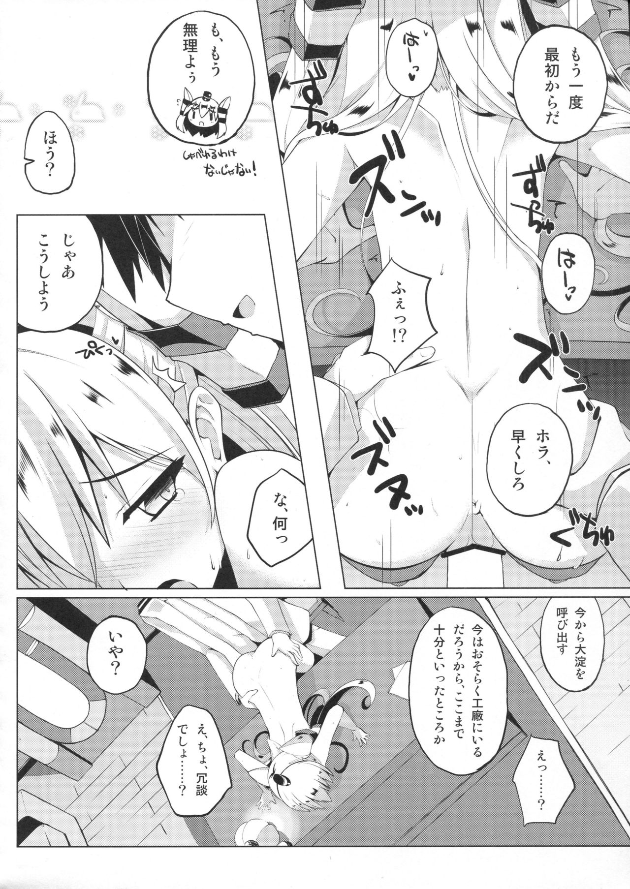 Ama×ama page 3 full