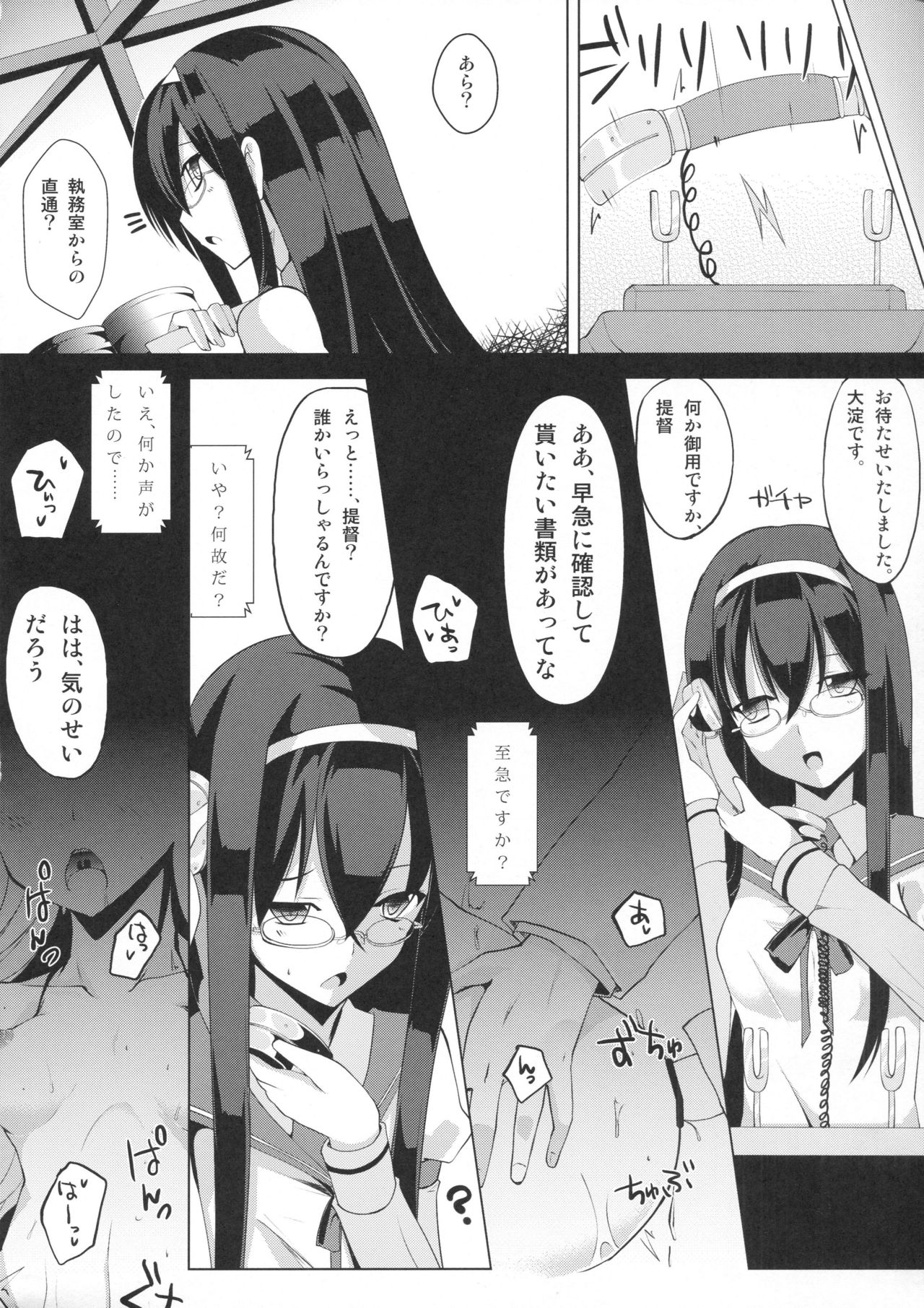 Ama×ama page 5 full