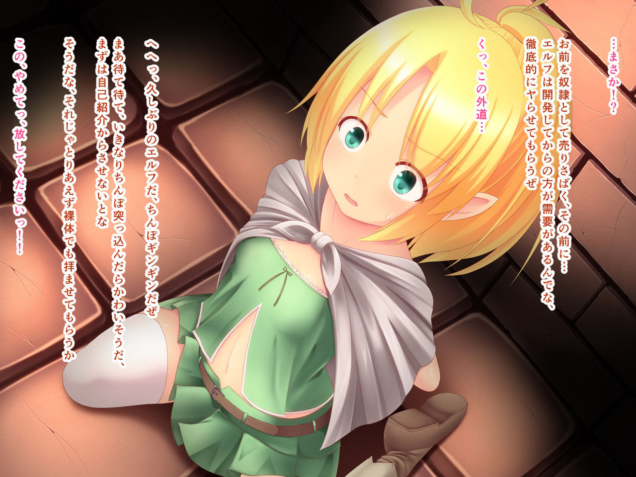Elf Choukyou Baibai page 3 full