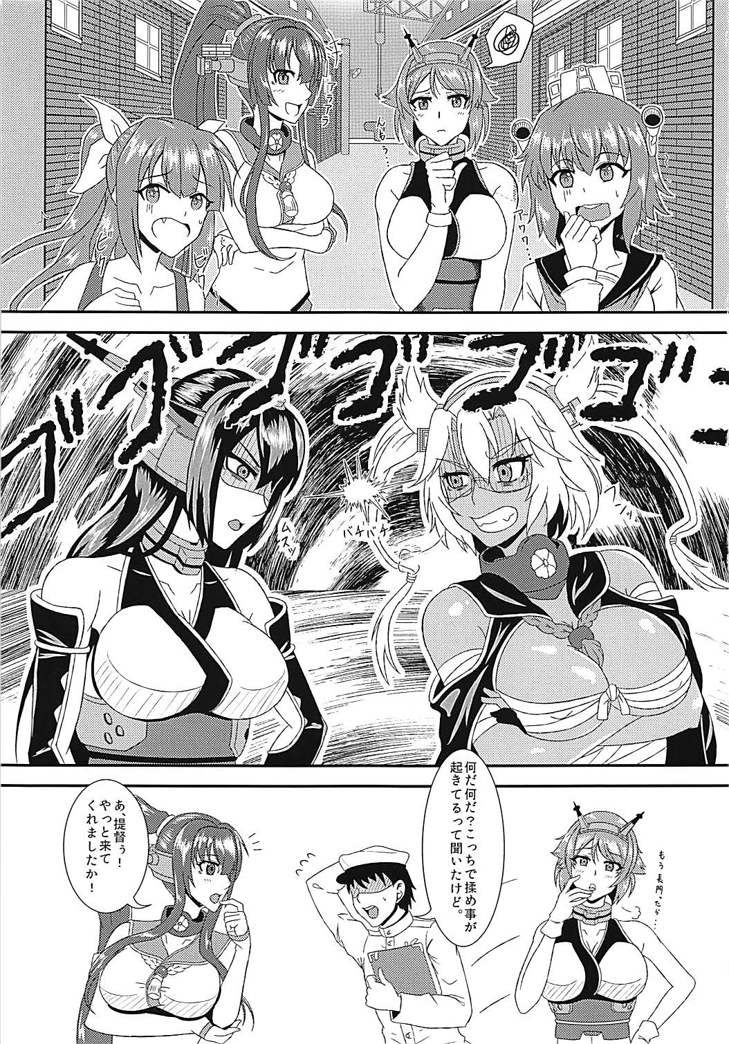 MusaNaga Yubiwa Soudatsu Toko Kurabe page 2 full