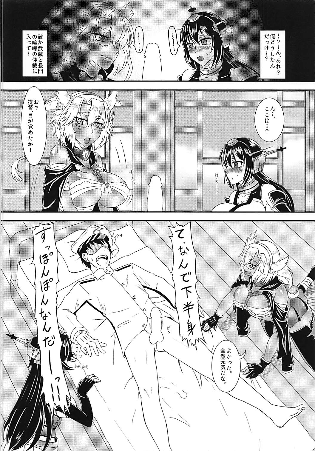 MusaNaga Yubiwa Soudatsu Toko Kurabe page 7 full