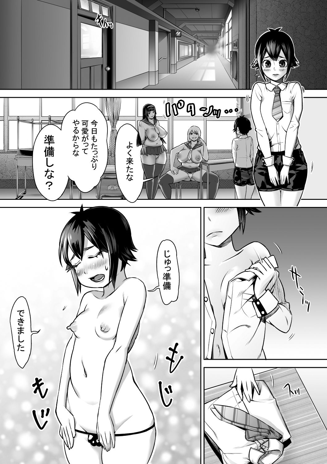 Shounen no Junan by Hikitogu page 2 full