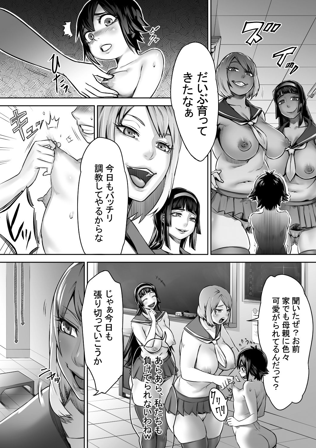 Shounen no Junan by Hikitogu page 3 full