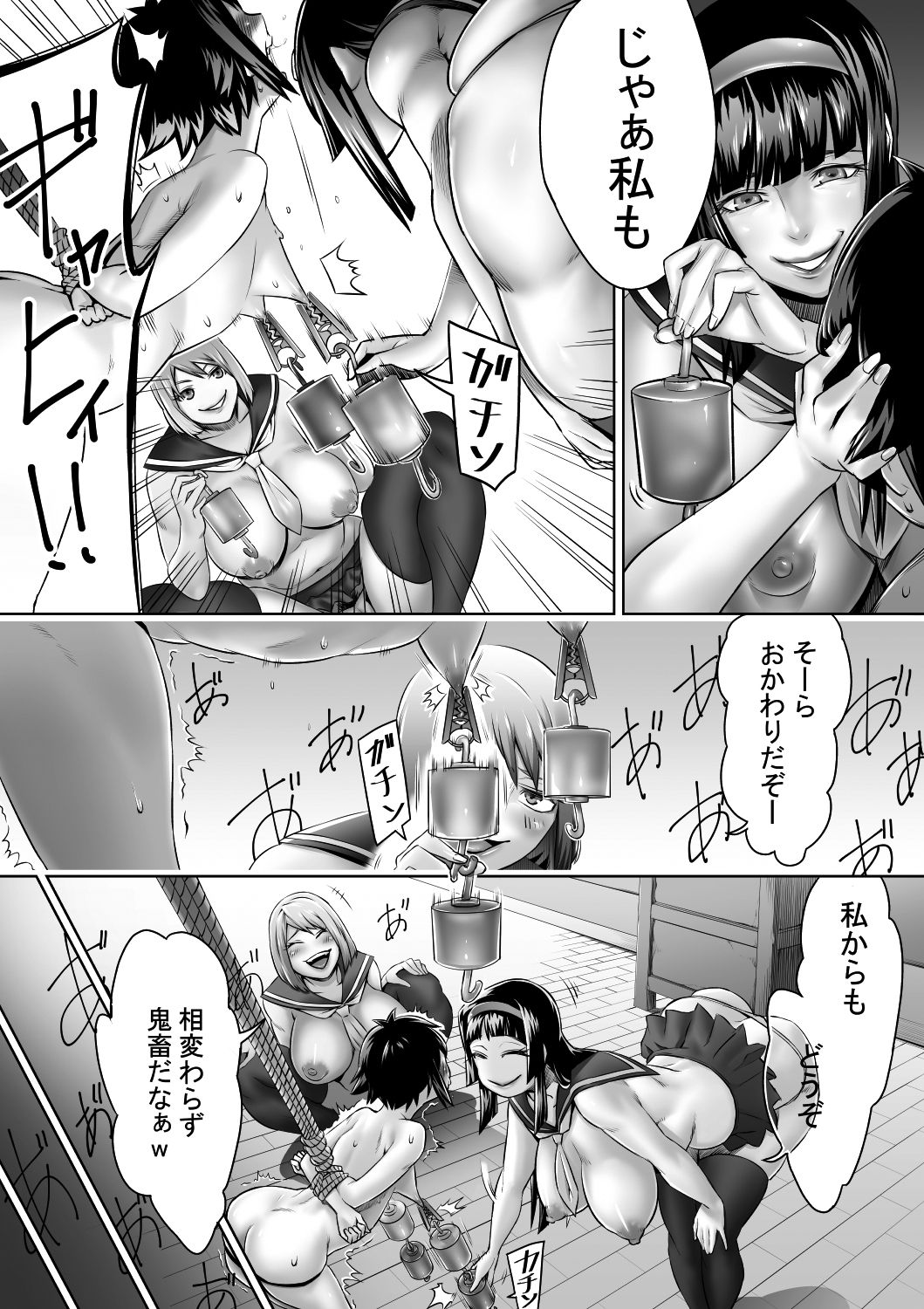 Shounen no Junan by Hikitogu page 6 full