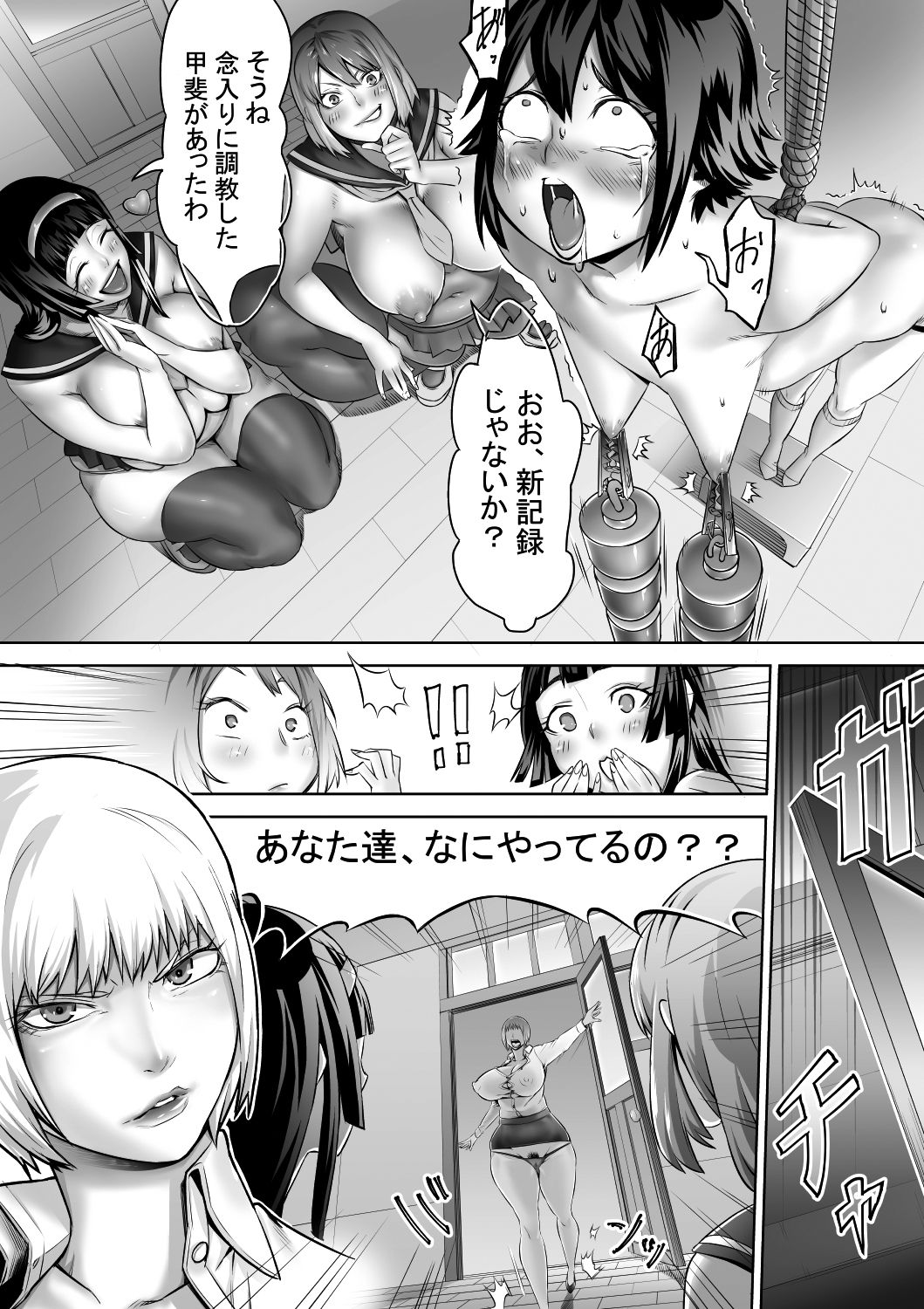 Shounen no Junan by Hikitogu page 7 full