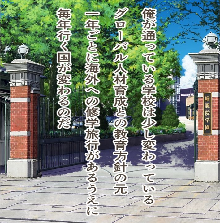 Haha ni Watashita Shuugaku Ryokou Miyage ga Nihon de wa Hanbai Kinshi no Kyouryoku Seiryokuzaiiri Choco datta Ken page 2 full