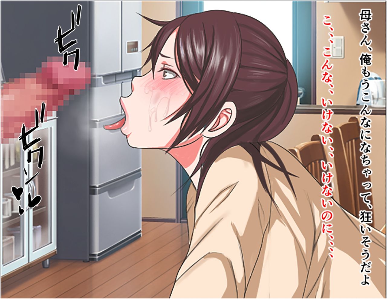 Haha ni Watashita Shuugaku Ryokou Miyage ga Nihon de wa Hanbai Kinshi no Kyouryoku Seiryokuzaiiri Choco datta Ken page 8 full