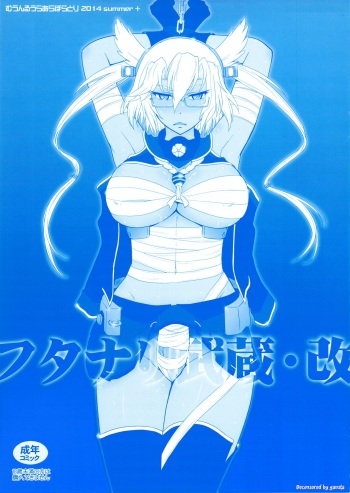 Futanari Musashi-Kai   =Krizalid= cover