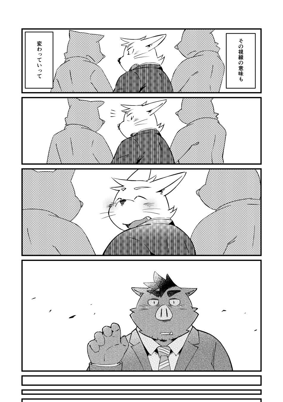 Ikawa buchou to Inoue-kun to. page 10 full