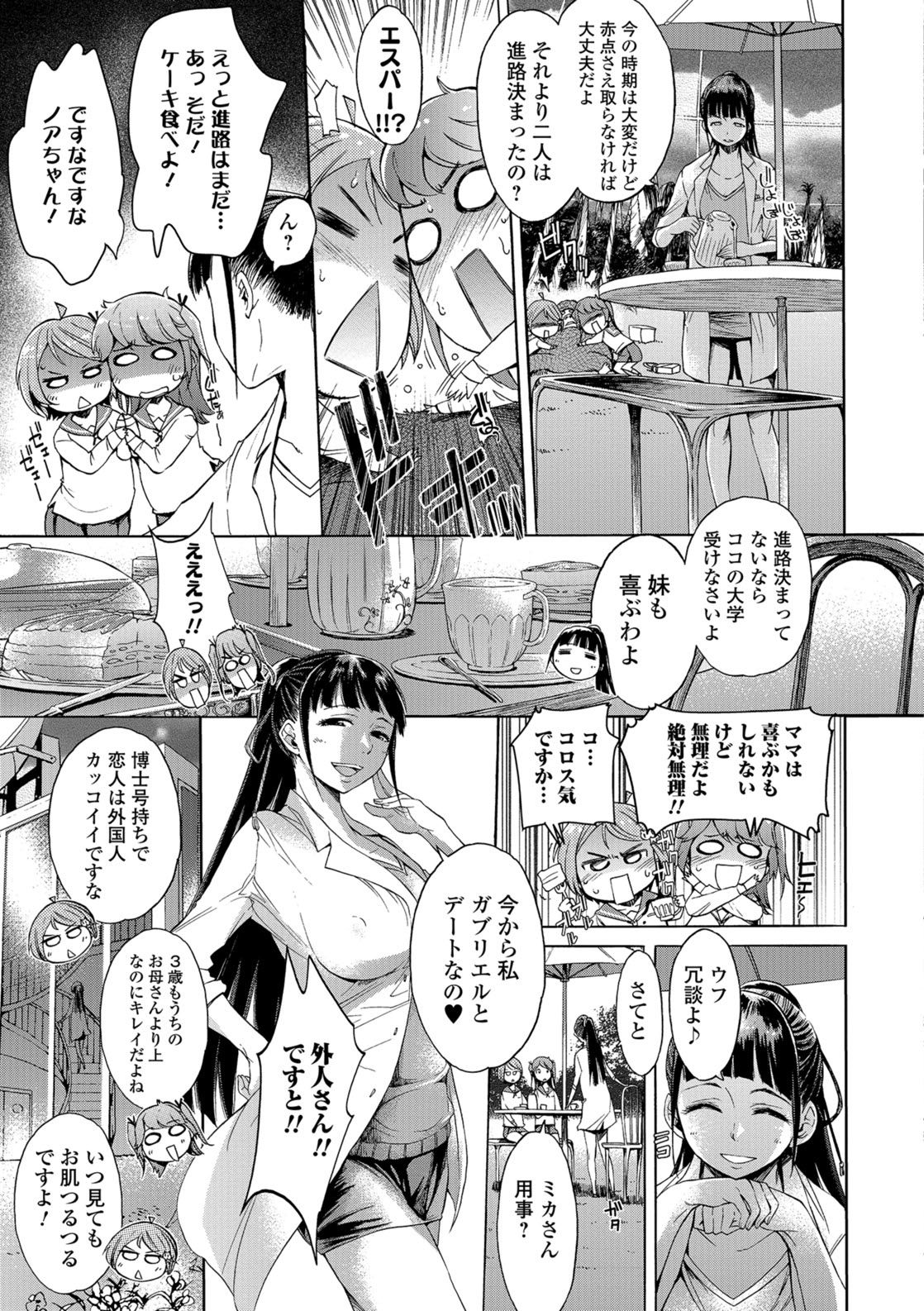 Kemono DIRECT 5 page 6 full