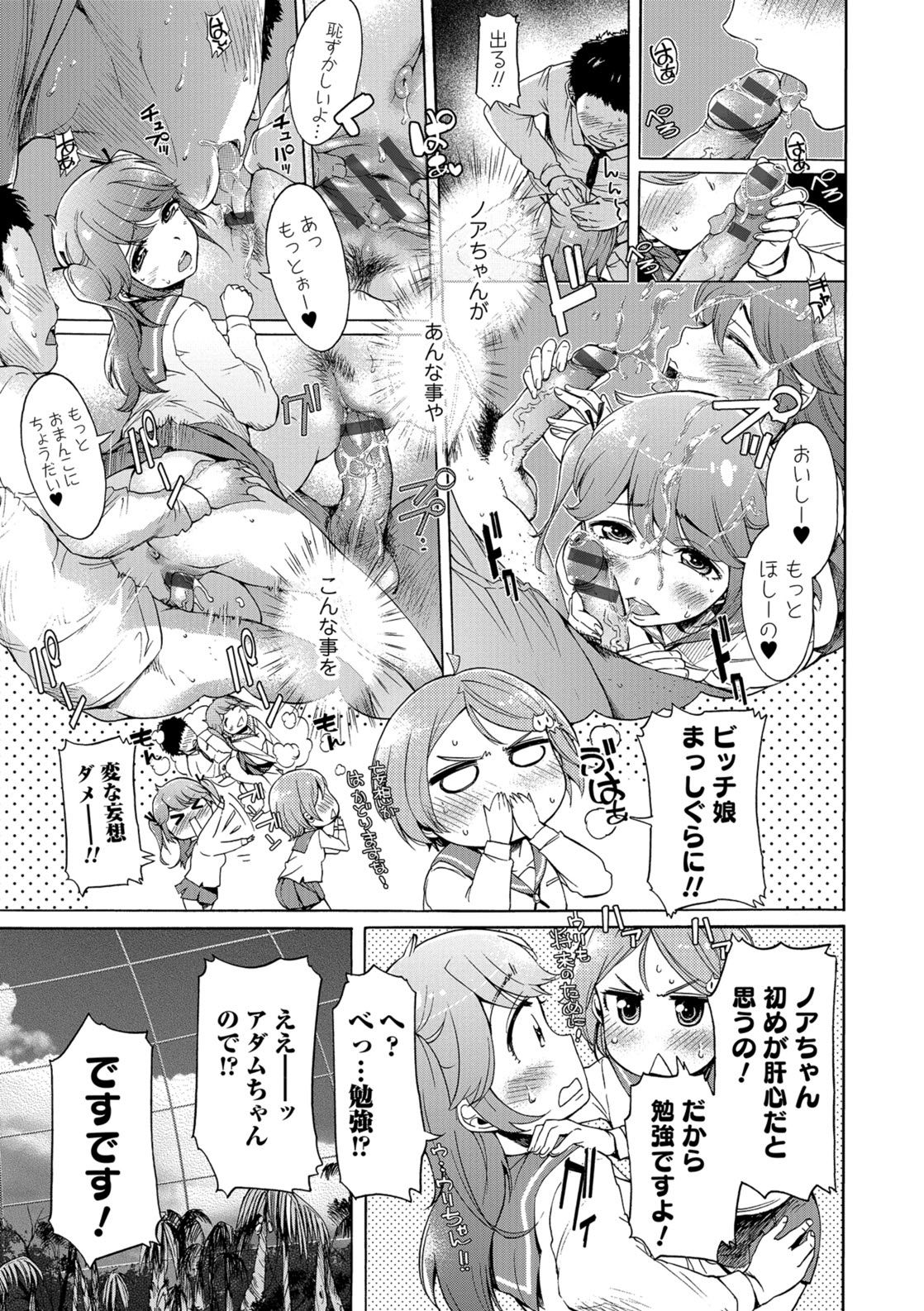 Kemono DIRECT 5 page 8 full