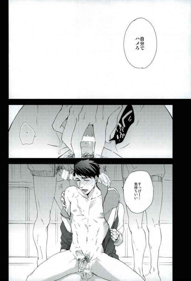 Yamazaki Sousuke no Koufukuron page 10 full