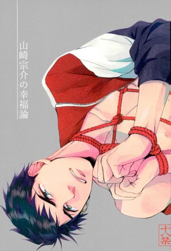 Yamazaki Sousuke no Koufukuron cover