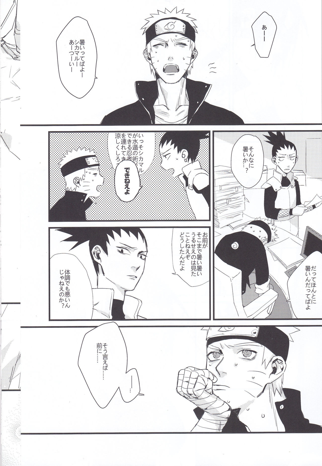 Yume Tabibito page 2 full