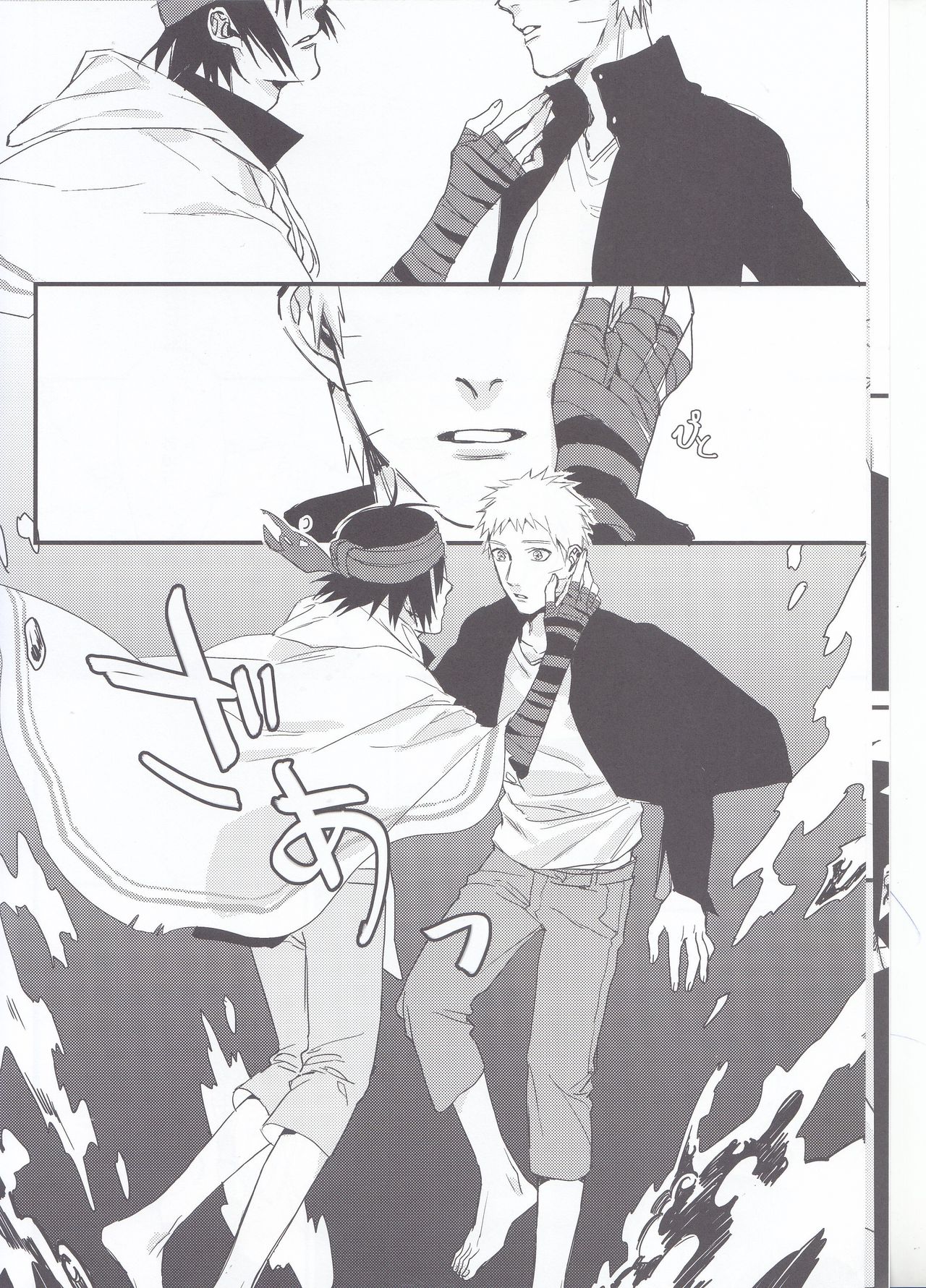 Yume Tabibito page 7 full