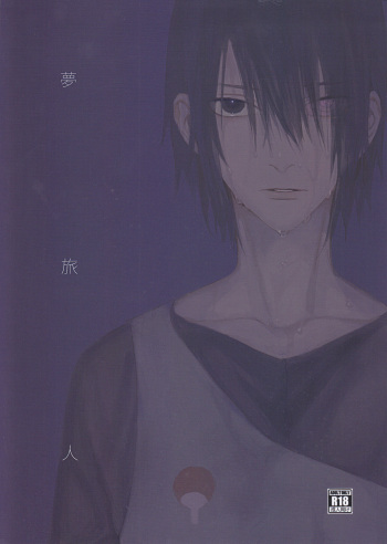 Yume Tabibito cover