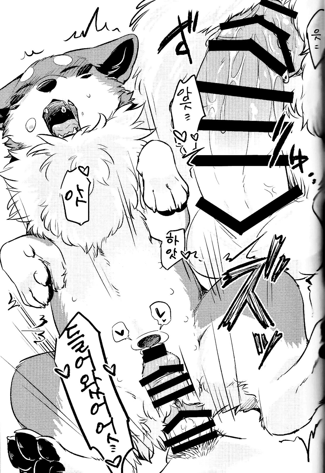 Kitsuneinu ni Nomaso!? | 여우개에게 들이켜줘!? page 10 full