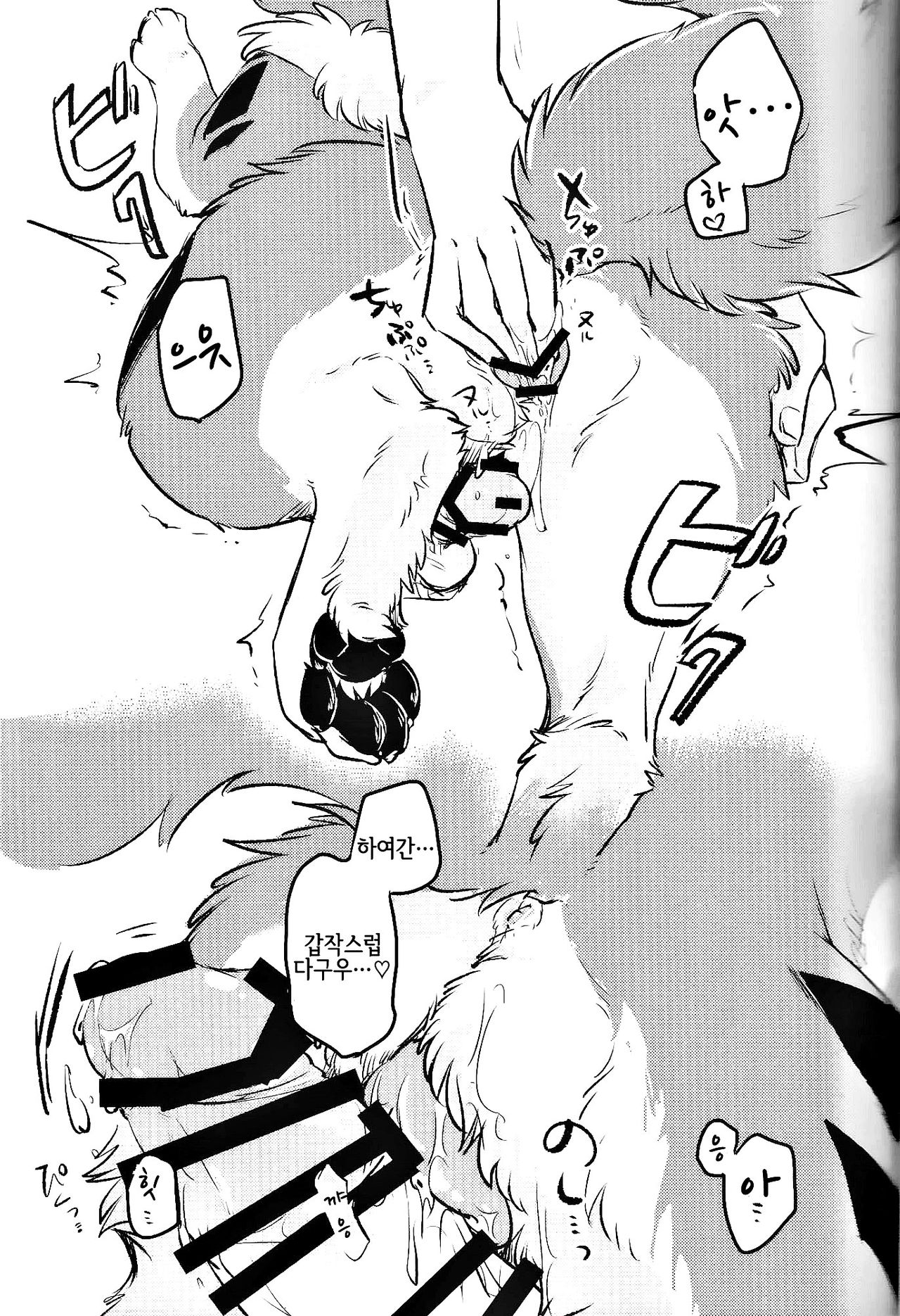 Kitsuneinu ni Nomaso!? | 여우개에게 들이켜줘!? page 8 full
