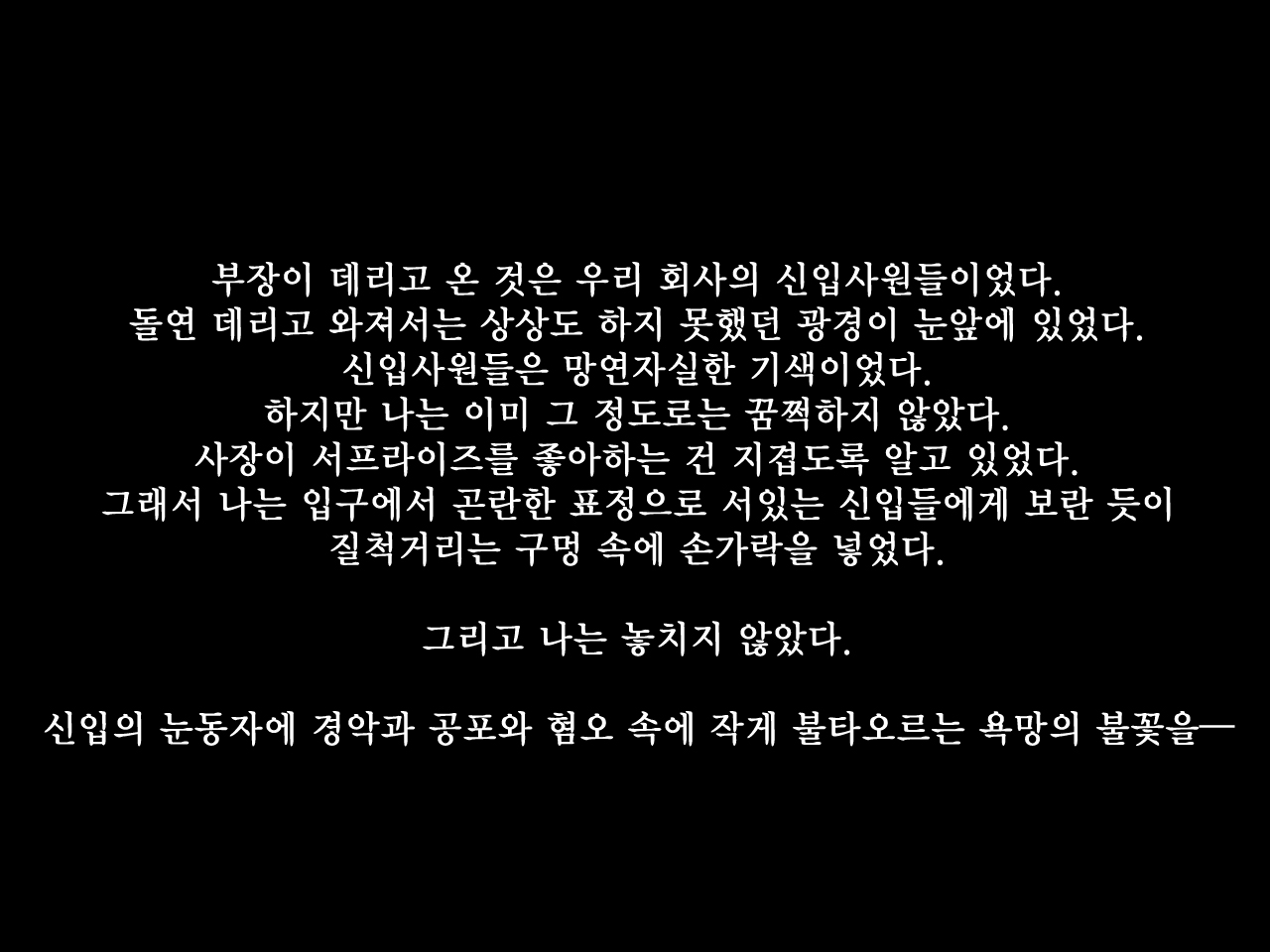 Shain Senyou Nikubenki | 회사전용 육변기 page 8 full